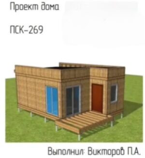 ПСК 269 NEXT HOUSE 1