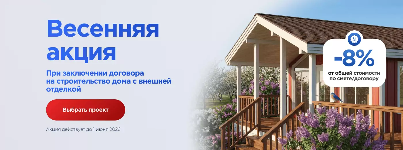 Весенняя акция (1)